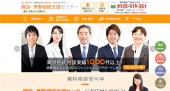 Desktop Screenshot of chino-souzoku.com
