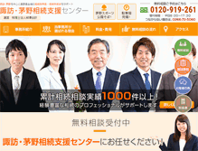 Tablet Screenshot of chino-souzoku.com